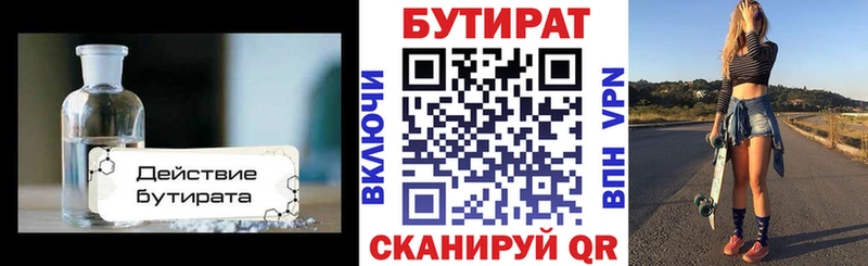 Бутират буратино Юрьев-Польский