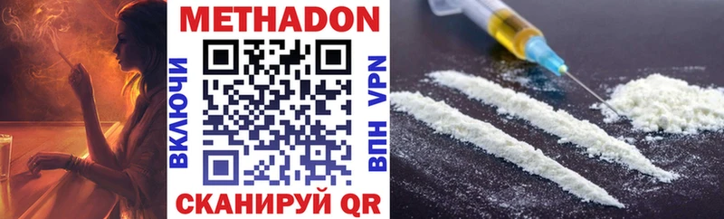 Метадон methadone Юрьев-Польский